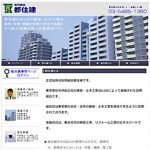 協同組合 都住建 様