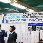 株式会社 加藤ガス設備　デザイン横断幕