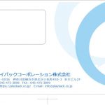 プレイバックコーポレーション様長形3窓付封筒
