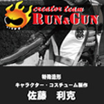 特殊造形の会社Run＆Gun様　アイキャッチ