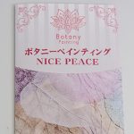 ボタニカルアート　NICE PEACEーアイキャッチ画像