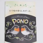 コアコンディショニングサロン PONOーアイキャッチ画像