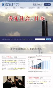 クーロンサイト画像