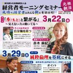 モーニングセミナー　アイキャッチ画像