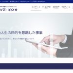 growth-more　アイキャッチ画像