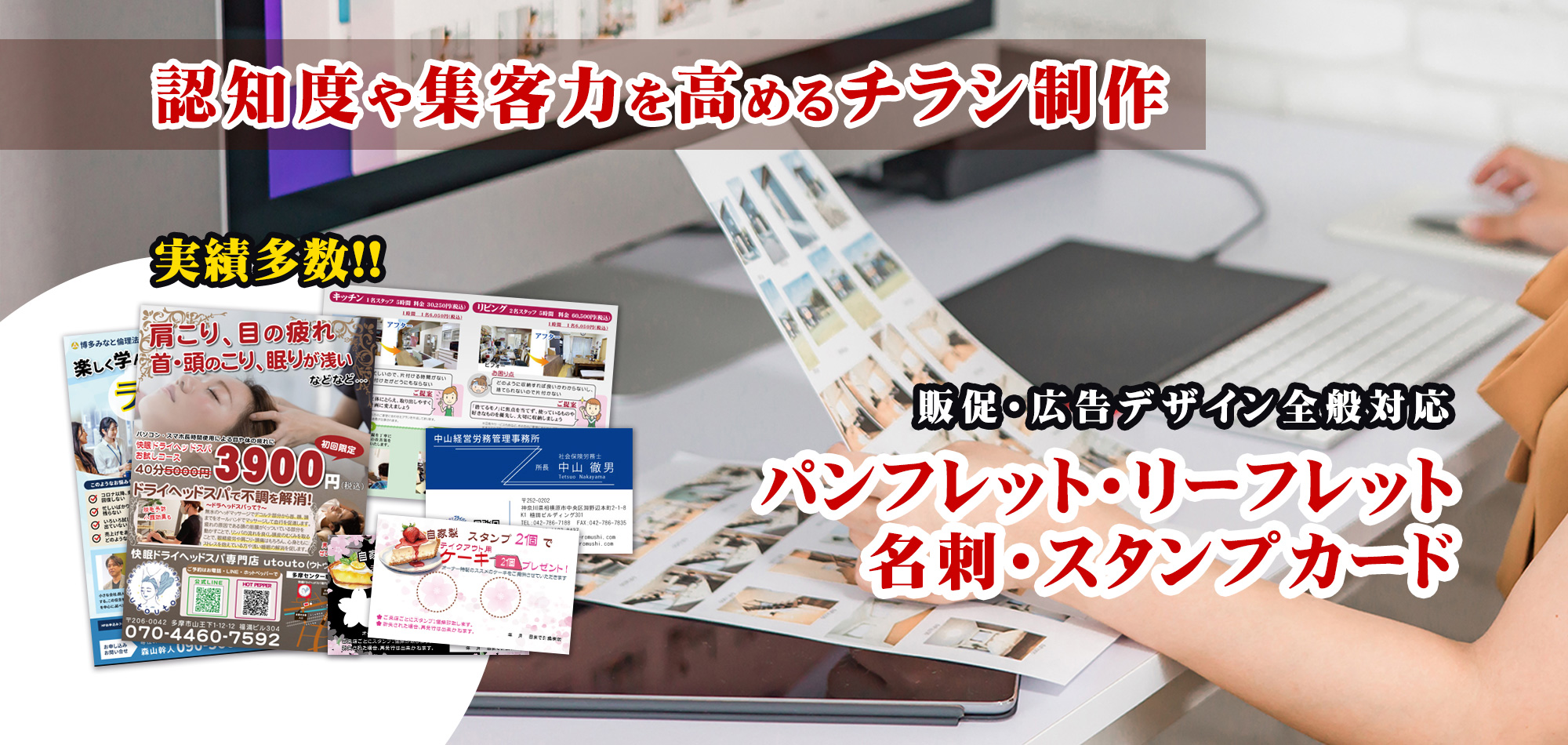 多摩市のパンフレット・チラシ・横断幕など 紙媒体のデザインはおまかせください。
