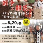 講演会チラシ・多摩市チラシ制作・交流会チラシ