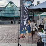 多摩市アイスランド風まちバル　チケット販売所のぼり
