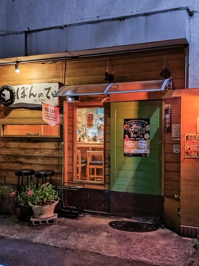 多摩市アイスランド風まちバル　店舗前ポスター