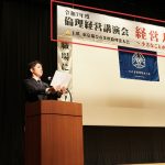 令和７年度倫理経営講演会　横断幕