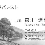 リバレスト様　名刺デザイン