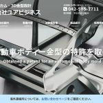 株式会社ユアビジネス