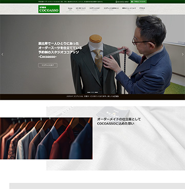 オーダーメイドスーツとシャツのCOCOASSO