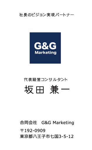 G&G Marketing様 名刺デザイン