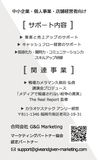 G&G Marketing様 名刺デザイン